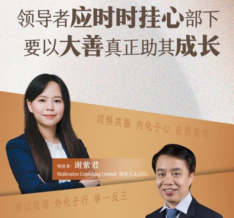 Sharing Insights on the Qualities of a Leader at Shenghe Morning Self-Study
